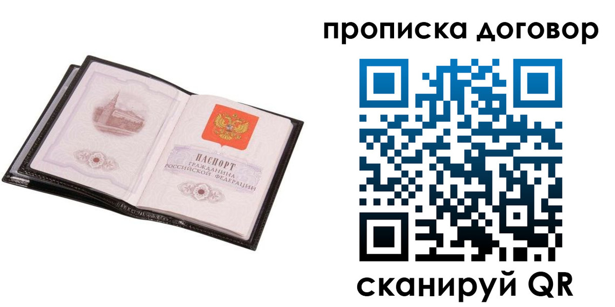 временная регистрация гарантия в Галиче