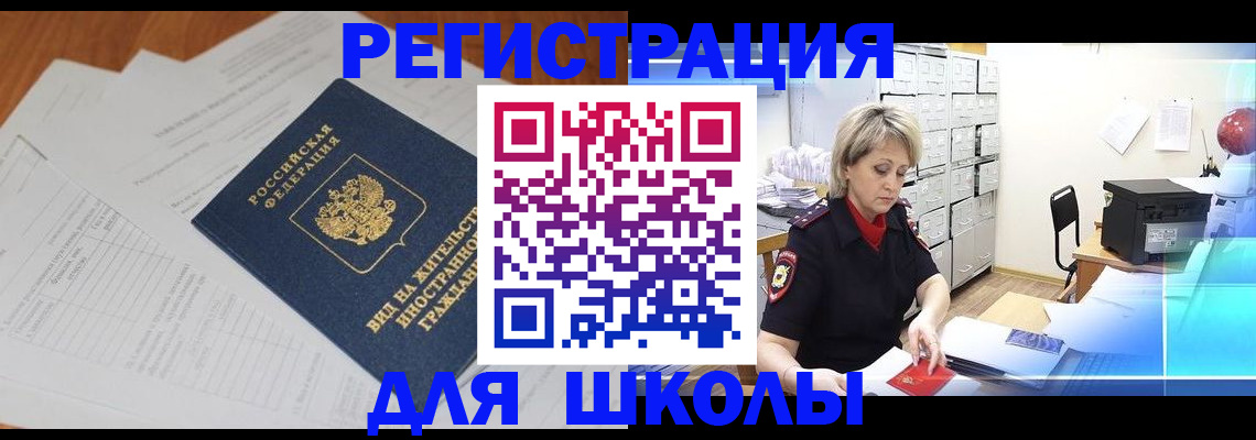 прописка штамп в Галиче