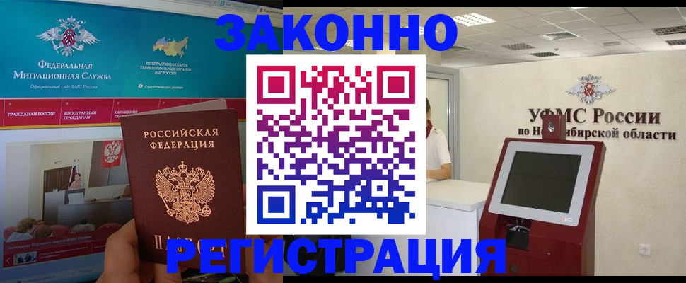 прописка штамп в Галиче