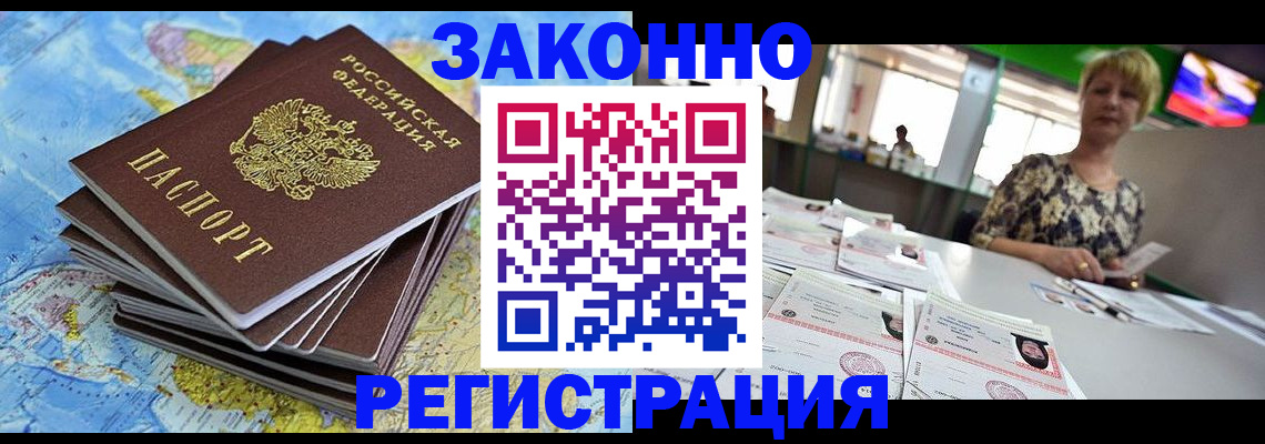 временная регистрация недорого в Галиче