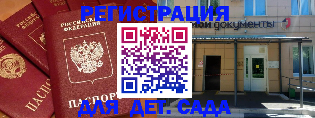 временная регистрация в Галиче